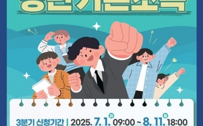 (0626)[청년정책과]남양주시, 2025년 3분기 청년기본소득 접수 시작(포스터).jpg width: 100%; height : 150px