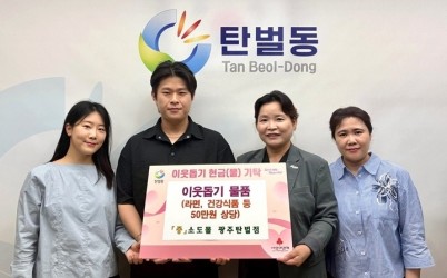 소도몰 광주탄벌점, 광주시 탄벌동에 이웃사랑 실천.jpg width: 100%; height : 150px