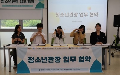 하남시청소년수련관, 전국 최초 청소년관장제 기반 업무협약 체결 (2).JPG width: 100%; height : 150px