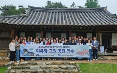 (0627)[문화관광과]남양주시-경기교총, 경기도 교원 대상 ‘여유당 공렴 연수’ 추진(사진).jpg width: 100%; height : 150px