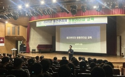 (0627)[감사관]남양주시, 중간관리자 대상 ‘청렴 리더십 교육’ 실시(사진1).jpg width: 100%; height : 150px