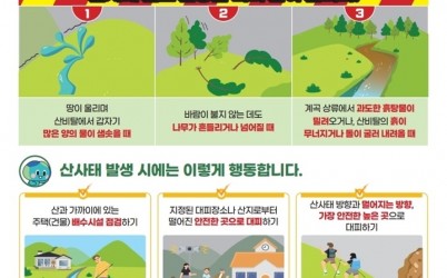 광주시, 산사태 인명피해 예방 총력…373개 취약지역 집중 관리.jpg width: 100%; height : 150px