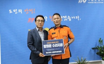 20250702 하남소방서, 소방정책자문위원회 화재피해 어른신 방화문 수리비 전액 지원.JPG width: 100%; height : 150px