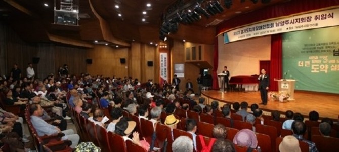 장애인복지 새 출발…(사)한국지체장애인협회…