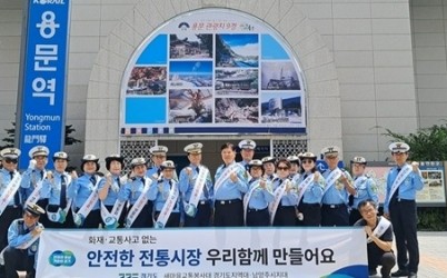 (0702)[행정지원과]새마을교통봉사대 남양주시지대, 안전점검의 날 캠페인 실시.jpg width: 100%; height : 150px
