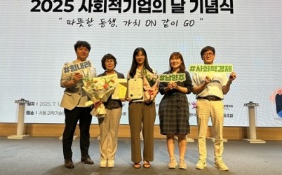 (0702)[일자리정책과]남양주시, 2025년 사회적기업 육성 ‘우수자치단체’ 수상(사진1).jpg width: 100%; height : 150px
