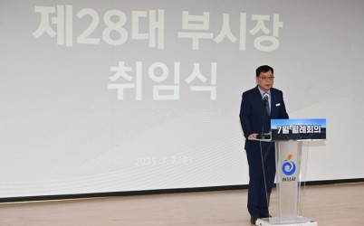 (사진1)하남시, 7월 월례회의 개최… 김용천 부시장 취임식 및 민선8기 3주년 직원 소통의 장 마련.jpg width: 100%; height : 150px