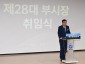 (사진1)하남시, 7월 월례회의 개최… 김용천 부시장 취임식 및 민선8기 3주년 직원 소통의 장 마련.jpg