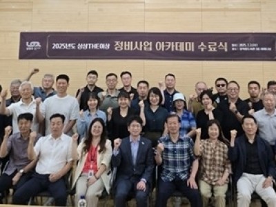 (0703)[도시재생과]남양주시, 시민과 함께한 ‘상상THE이상 정비사업 아카데미’ 수료식 개최(사진2).jpg