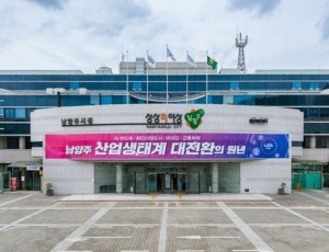 (0703)[도시재생과]남양주시, ‘2030 도시·주거환경정비기본계획 타당성 검토 용역’ 중간보고회 개최(사진1).jpg