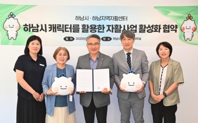 (사진)이현재 하남시장, 시민 바람에 응답… 하남이·방울이 굿즈 판매 추진.jpg width: 100%; height : 150px