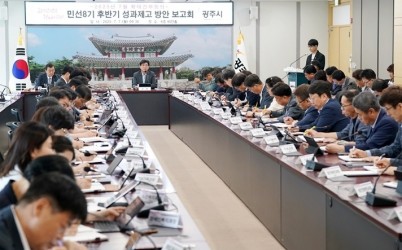 광주시, 민선 8기 후반기 성과 제고 방안 보고회 개최 (1).jpg width: 100%; height : 150px