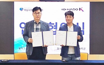 [전달보도자료]하남시장애인복지관 (주)하도케이루트와 포용적 글로벌 스포츠 환경 조성 위한 업무협약 체결 복사.jpg width: 100%; height : 150px