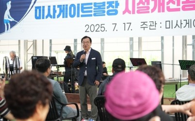 (사진)하남시, 미사게이트볼장 시설개선 완료... 쾌적한 체육환경 조성.jpg