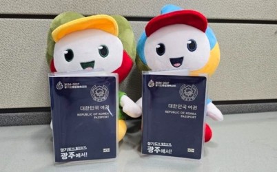 광주시, 경기도 종합체육대회 성공 개최 기원 ‘여권 덮개’ 제작·배포.jpg