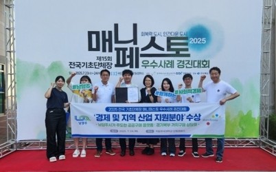 (0724)[정책기획과]남양주시, ‘매니페스토 우수사례 경진대회’ 3년 연속 수상.jpg width: 100%; height : 150px