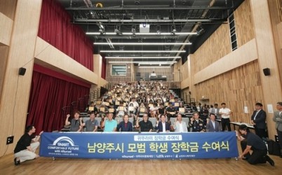 (0724)[복지정책과]귀뚜라미그룹, 남양주시 미래 인재에 희망 전달…85명에 장학금 1억 원 수여(사진1).jpg width: 100%; height : 150px