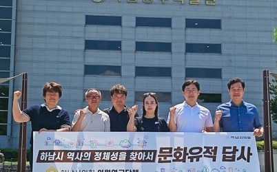 [사진자료] 하남시의회 의원연구단체 ‘하남시 역사의 정체성을 찾아서(대표 최훈종)’ 8월 5일 국립공주박물관 답사.(사진_하남시의회 제공).jpg width: 100%; height : 150px