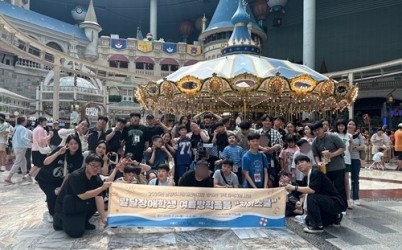 (0812)[장애인복지과]장애인복지관, 장애 아동·청소년 여름방학 돌봄 ‘하하스쿨’ 성료(단체사진).jpg width: 100%; height : 150px