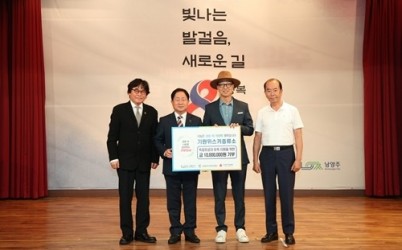 (0818)[복지정책과]기원위스키증류소, 남양주시 독립유공자 유족 위해 1천만 원 전달(사진).jpg width: 100%; height : 150px