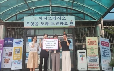 [전달보도자료]선샤인뮤직하우스, 미사3동 저소득 어린이 위해 성금 40만원 기탁.jpg width: 100%; height : 150px