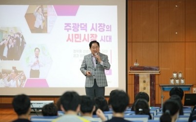 (0821)[미래교육과]주광덕 남양주시장, 화광중학교 진로특강 통해 학생들과 