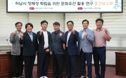 [사진자료] 하남시의회 의원연구단체  width: 100%; height : 150px