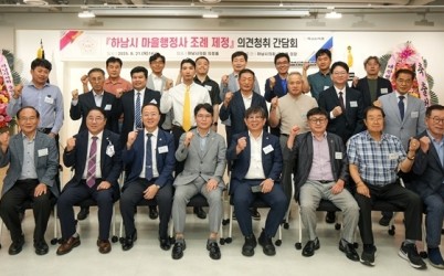 [보도사진] 하남시의회 금광연 의장, 행정사와 간담회...“마을행정사 제도 마련 나서”(1).jpg width: 100%; height : 150px