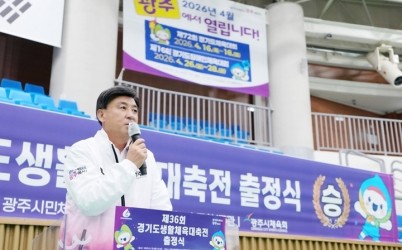광주시 선수단, 제36회 경기도생활체육대축전 출정식 개최 (1).jpg width: 100%; height : 150px