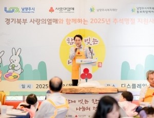 ★(사진1) 조성대 남양주시의회 의장, 고액기부자 봉사활동 ‘한가위 송편 나눔’ 행사 참석.jpg