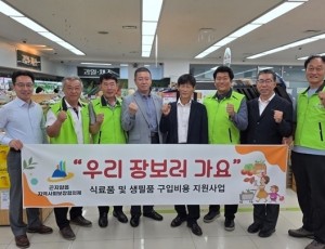 광주시 곤지암읍 지역사회보장협의체, 저소득 가정 대상 ‘우리 장 보러 가요’ 사업 추진.jpeg
