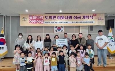 동화나라어린이집, 프리마켓 수익금 광주시 도척면에 기탁 (1).jpg