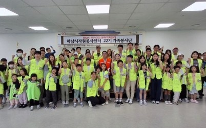 [전달보도자료](재)하남시자원봉사센터,가족봉사단 9월 활동 보도자료.jpg