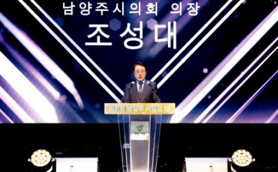 (사진3)남양주시의회, 제31회 시민의 날 기념행사 참석.jpg width: 100%; height : 150px