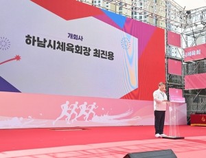 [전달보도자료]하남시체육회, 제36주년 하남시민의 날 체육대회 ‘안전·화합’ 빛났다.jpg