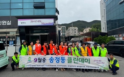 광주시 송정동, 9월 ‘클린데이’ 실시…쾌적한 생활환경 조성 앞장 (1).jpeg