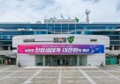 (1002)[주택과]남양주시, 11월 14일까지 ‘2026년 노후 공동주택 보수 지원사업’ 접수 기간 운영(시청전경).jpg