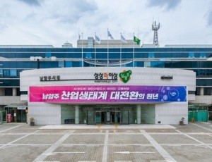 (1002)[주택과]남양주시, 11월 14일까지 ‘2026년 노후 공동주택 보수 지원사업’ 접수 기간 운영(시청전경).jpg