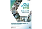(1002)[정보통신과]남양주시, 2025 인구주택총조사 조사원 추가 모집(포스터).jpg