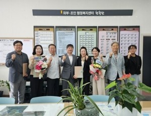 (1002)[와부읍 생활자치과]남양주시 와부읍, 제10기 주민자치위원 5명 신규 위촉(사진).jpg