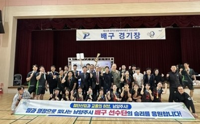 (1002)[체육과]남양주시, 제36회 경기도생활체육대축전서 종합 38개 메달 획득(사진1).jpg width: 100%; height : 150px