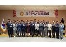 [사진자료] 10월 2일 하남시의회 주관으로 열린 ‘경기도시·군의회의장협의회 제179차 정례회의’. (사진_하남시의회 제공)1.jpg