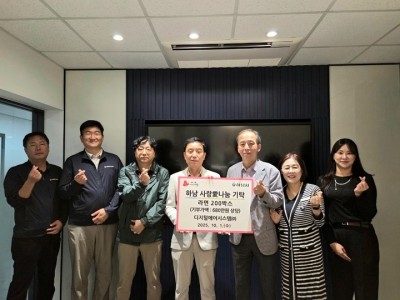 [전달보도자료] 디지털에어시스템(주),하남시에 라면 200상자 기탁.jpeg