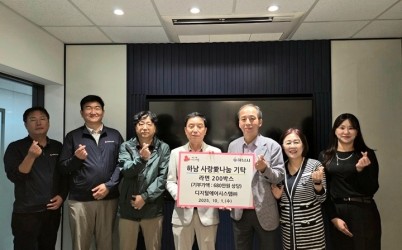 [전달보도자료] 디지털에어시스템(주),하남시에 라면 200상자 기탁.jpeg width: 100%; height : 150px