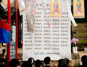 (1010)[문화관광과]남양주시, 한글날 맞아 ‘남양주 운허체’ 배포식 개최(남양주 운허체로 쓰인 운허스님 발원문).jpg