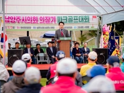 (사진1)남양주시의회, 제7회 남양주시의회 의장기 파크골프대회 성황리 개최.jpg