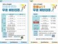 (1013)[남양주보건소 보건정책과]남양주시, ‘2025-2026절기 코로나19·인플루엔자 무료 예방접종’실시(포스터).jpg