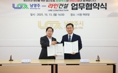 (1013)[청년정책과]별내동에 청소년·청년 전용공간 생긴다…남양주시 - 라인건설 간 업무협약 체결(사진2).jpg width: 100%; height : 150px