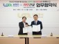 (1013)[청년정책과]별내동에 청소년·청년 전용공간 생긴다…남양주시 - 라인건설 간 업무협약 체결(사진2).jpg