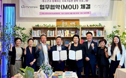 광주시지속가능발전협의회, 지역 서점과 청소년 문학 협력 업무협약 체결.jpg width: 100%; height : 150px